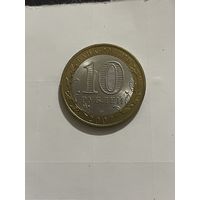 Монеты рф