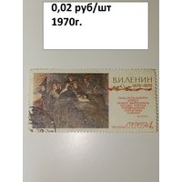 СССР, 1970, 100 лет со д/р ЛЕНИНА