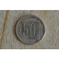 Югославия 50 динаров 1988