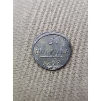 Полушка 1797