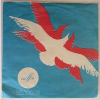 ЕР Нина Бродская – Письмо Без Адреса (1967)