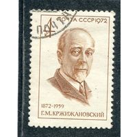 СССР 1972.. Г.М. Кржижановский, революционный деятель, академик, ученый-энергетик