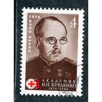 СССР 1976.. Академик  Н.К. Бурденко, хирург