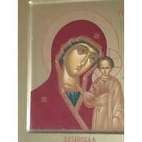 Икона Богородица Казанская письмо ковчег 24/20