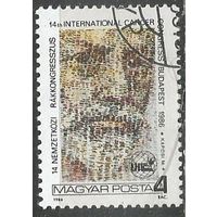 Венгрия. Онкологический конгресс. Мориц Капоши. Врач. 1986г. Mi#3835.
