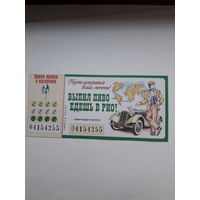 Выпил пиво едешь в Рио