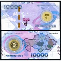 Казахстан 10000 тенге 2023 г. (P-W50, UNC) [Памятная, Сулейменов Тимур Муратович] Казахстан 10 000 тенге 2023 г.