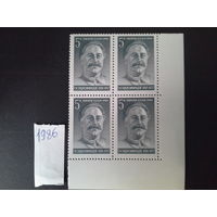 СССР 1986 кварт орджоникидзе будет с верхним полем