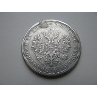 РУБЛЬ 1877 (с рубля, без мц)