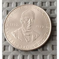 Португалия. 25 эскудо 1997. Алехандро Эркулано. Распродажа личной коллекции