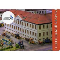 Календарик 2025 Музей-макет Петербурга Голландский квартал