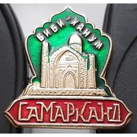 Самарканд. Ау-74