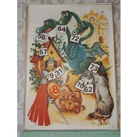 Детский плакат СССР , учебное местное пособие СССР, баба Яга, волк, Иван- Царевич, змей Горыныч. Киев 1989