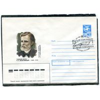 СССР 1988. ХМК. Конверт с СГ. Украинский писатель И.С. Нечуй-Левицкий. Гашение Полтава 1988