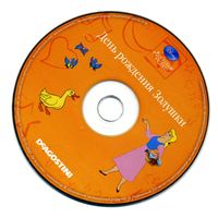 CD  День рождения Золушки - сказка