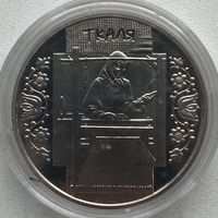 Украина 5 гривен 2010 г. Народные промыслы и ремесла Украины. Ткачиха