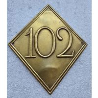 Накладка, знак, горжет, бляха, киверная плита. Война 1812. С 1 рубля #5