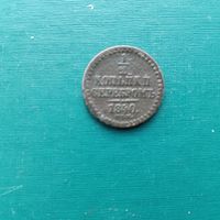 1/2 КОПЕЙКИ 1840 ЕМ ХОРОШИЙ СОХРАН!