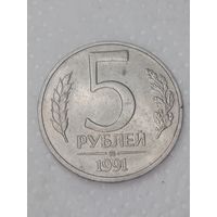 ГКЧП 5 рублей 1991 года . ММД . Не магнитный . Брак около буквы Б не заполнено пространство .