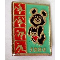 РАСПРОДАЖА!!! - ЗНАЧОК "ОЛИМПИАДА-80"