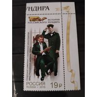 Россия  2016  мундиры