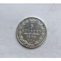 5 копеек 1849 года СПБ ПА
