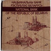 Сертификат к монете 20 рублей 2007 г.Напалеон Орда.200 год.