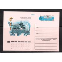 СССР-1979,  Спорт,  ОИ-1980, Таллин,карточка с оригинальной маркой