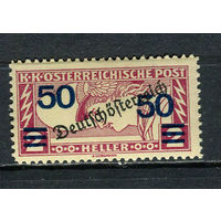 Немецкая Австрия - 1921 - Надпечатка 50Н на 2Н - [Mi. 254] - полная серия - 1 марка. MH.  (Лот 67Gi)-T2P36