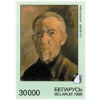 Марки "Портрет Пэна", "Витебск. Костел Св. Антония", "Улица в Витебске", "Витебск. Улица Кривая"