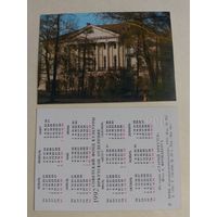Карманные календарики. Старый Иркутск .1992 год