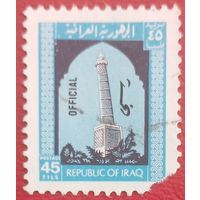 Ирак, 1973 г., минарет Аль-Хадба