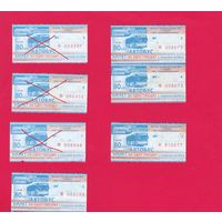 Слоним, талон 80 коп. сер.ФГ (2024 г.)