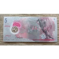 Werty71 Мальдивы 5 руфий 2017 UNC банкнота