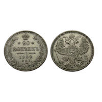 20 копеек 1909 Отличные!