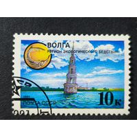 1991 СССР. Защитим родную природу! Волга - регион экологического бедствия