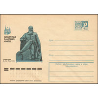 Художественный маркированный конверт СССР N 75-148 (04.03.1975) Скульптурные памятники Москвы  Памятник Л.Н. Толстому