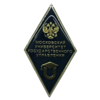 Знак Ромб об окончании МУГУ (Московский Университет Государственного Управления)