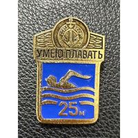Значок. Умею плавать 25м ОСВОД БССР