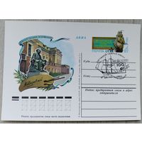 СССР 1980 г. ПК с ОМ. 0011
