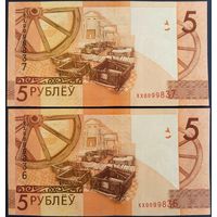 5 рублей 2009 г. Серия замещения. 2 шт., номера подряд. Unc.