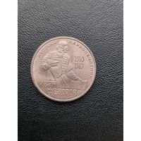 1 рубль 1983. Иван Федоров. Хорошее состояние. С 1 рубля