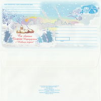 Беларусь 2007 С праздником Рождества Христова и Новым годом! (к4)