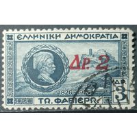 Греция 1932г.