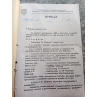 Документ БССР\2