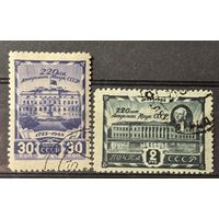 Марки СССР 220 лет Академии Наук СССР