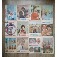 Подборка журналов "Работница" за 1982 год. Все 12 номеров. Цена за все.