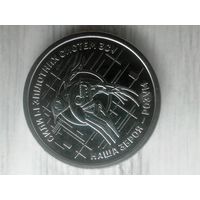 Украина 10 беспилотники чек. блеск с рубля