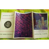 Брестская крепость - Герой.