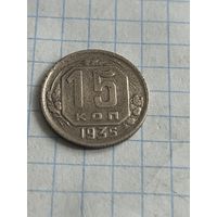 15 копеек 1935 года